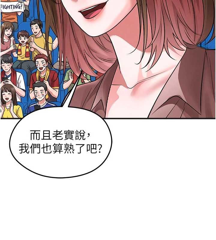 足球型男脱单指南第72話-慧眼識英雄的人是我