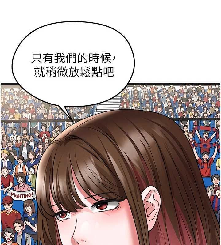 足球型男脱单指南第72話-慧眼識英雄的人是我