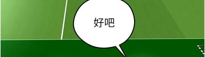 足球型男脱单指南第72話-慧眼識英雄的人是我