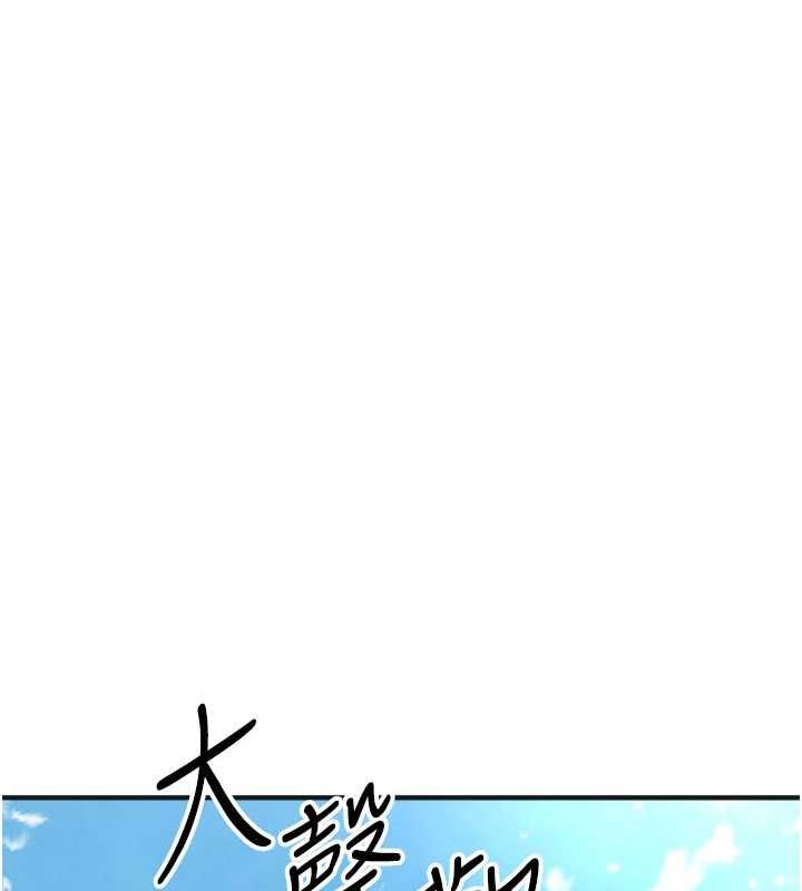 足球型男脱单指南第72話-慧眼識英雄的人是我