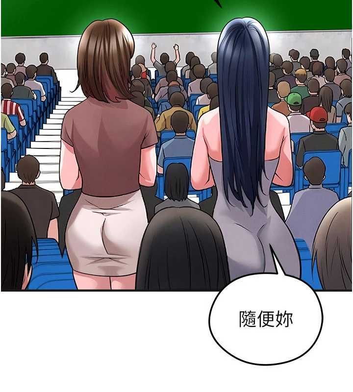足球型男脱单指南第72話-慧眼識英雄的人是我