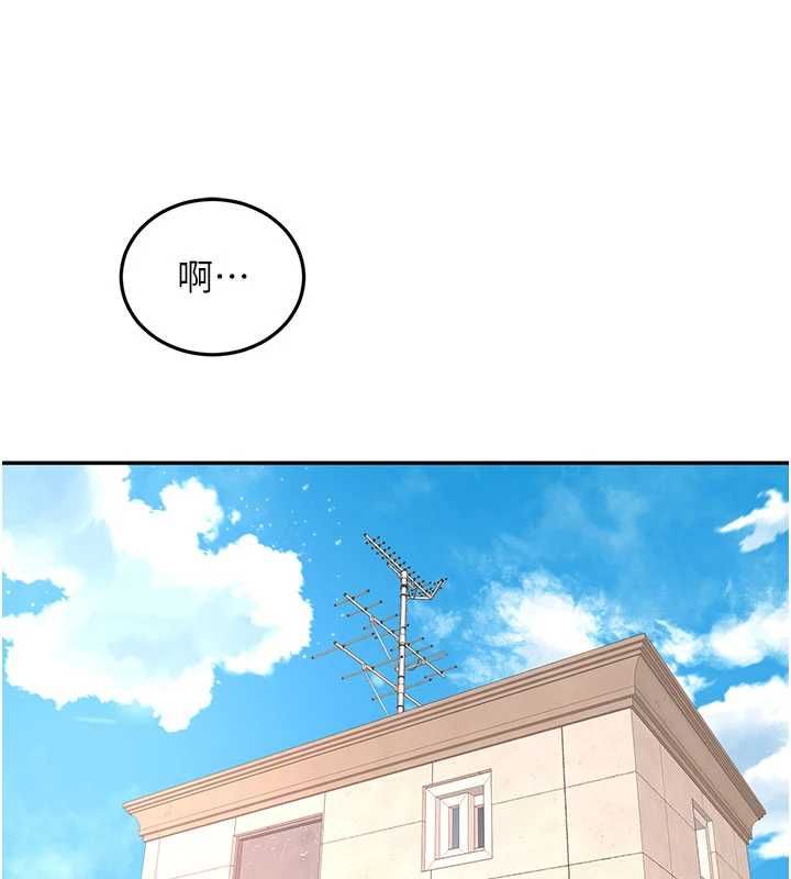 顶加套房的春天第75話-被阿姨發現了嗎?!