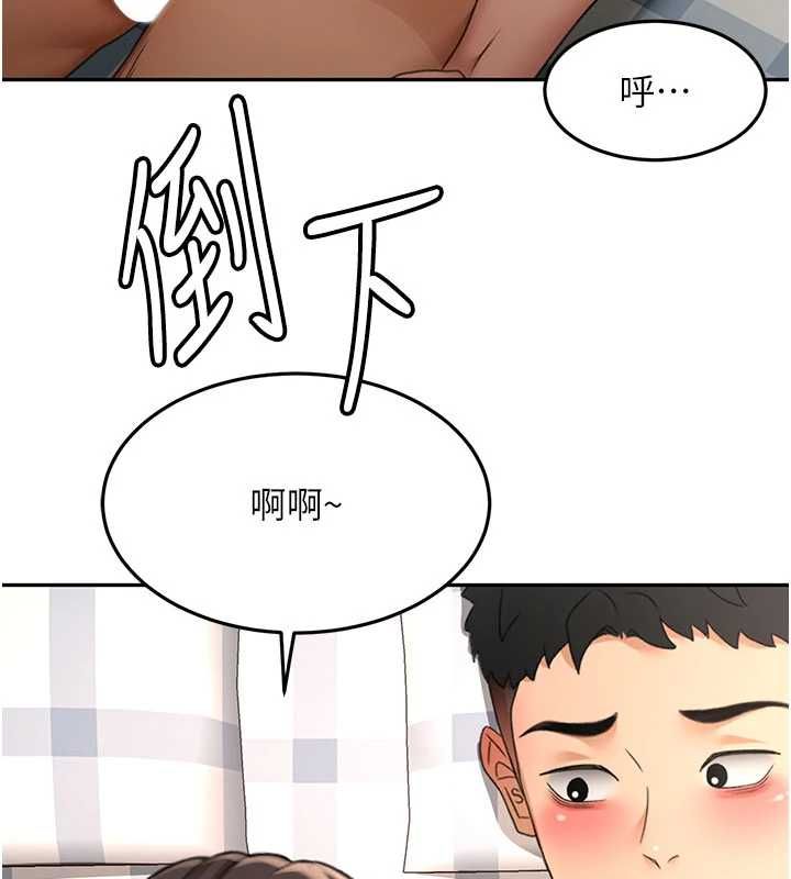 顶加套房的春天第75話-被阿姨發現了嗎?!