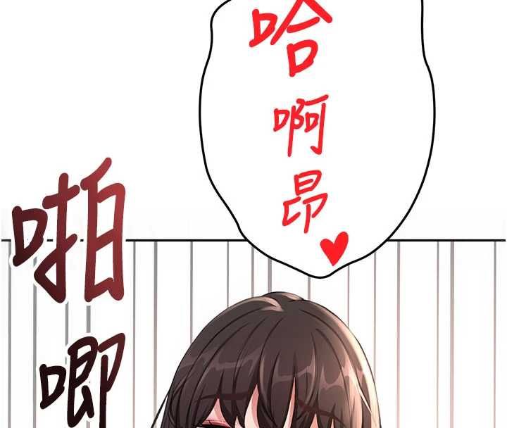 顶加套房的春天第75話-被阿姨發現了嗎?!
