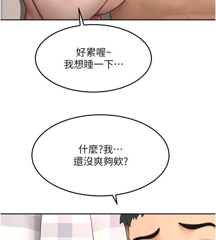 顶加套房的春天第75話-被阿姨發現了嗎?!