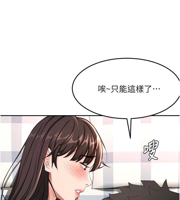 顶加套房的春天第75話-被阿姨發現了嗎?!