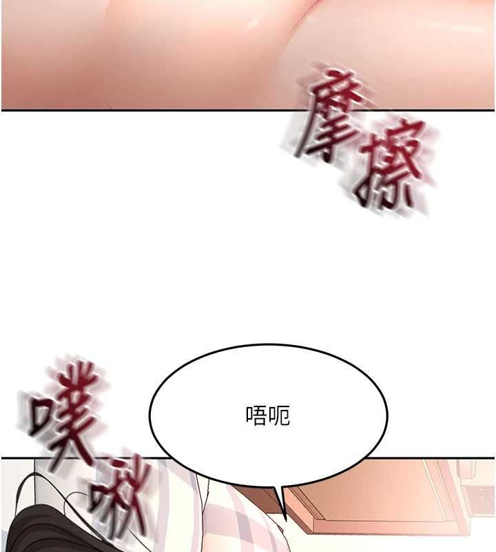 顶加套房的春天第75話-被阿姨發現了嗎?!