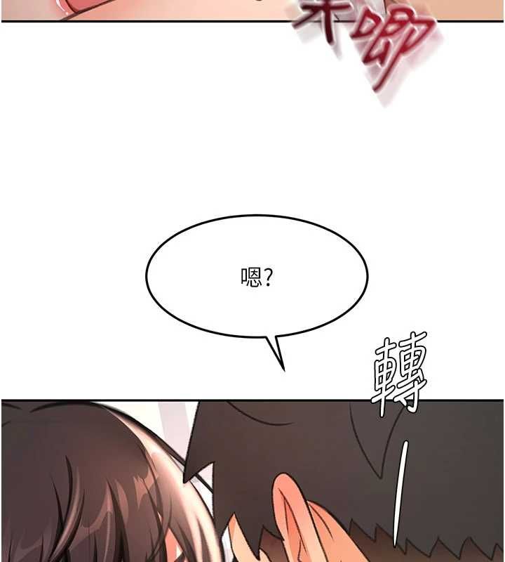 顶加套房的春天第75話-被阿姨發現了嗎?!