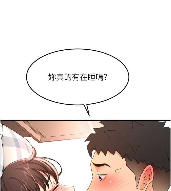 顶加套房的春天第75話-被阿姨發現了嗎?!