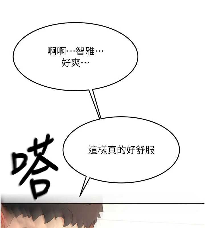 顶加套房的春天第75話-被阿姨發現了嗎?!