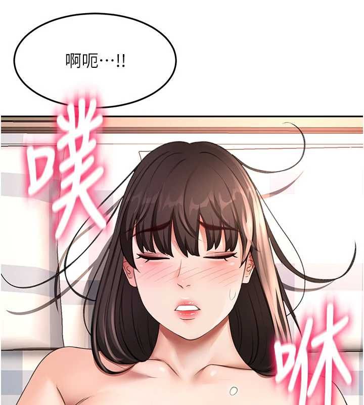 顶加套房的春天第75話-被阿姨發現了嗎?!