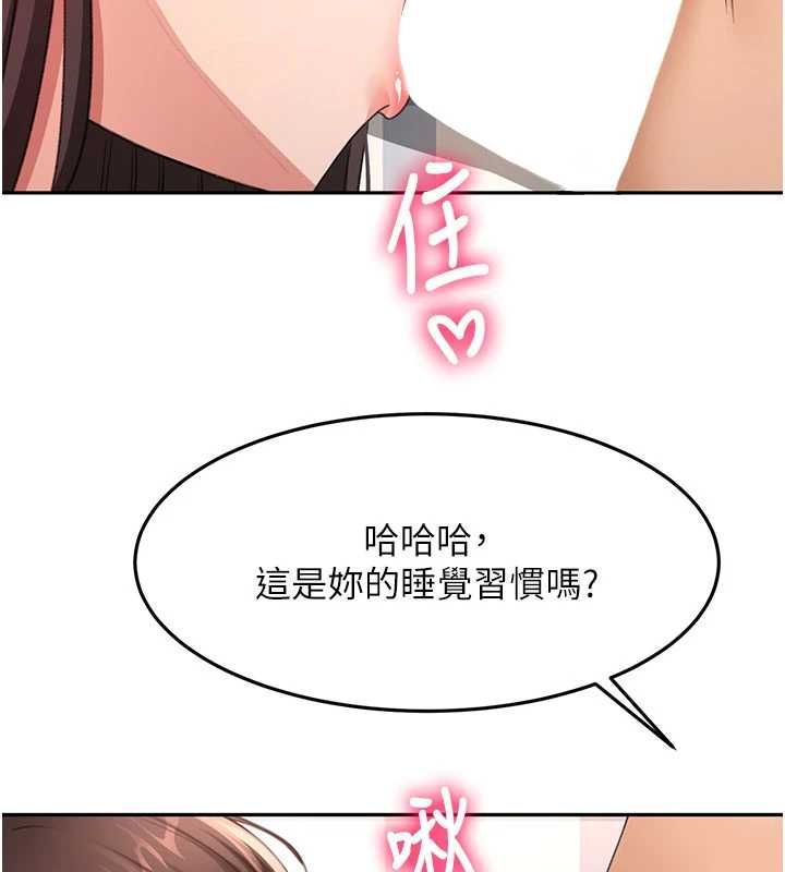 顶加套房的春天第75話-被阿姨發現了嗎?!