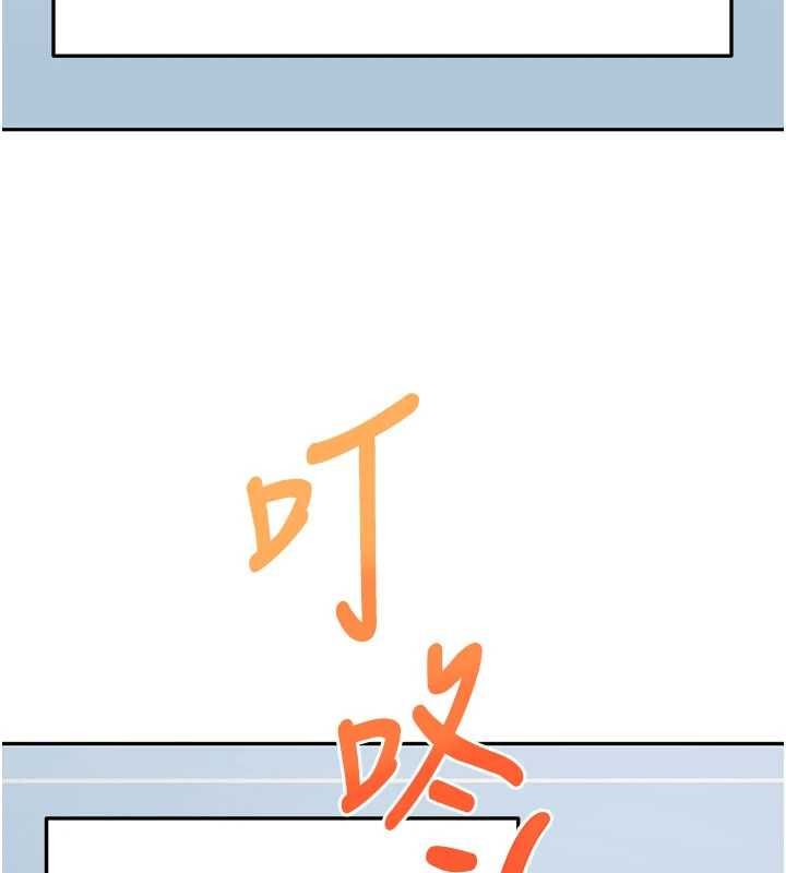 顶加套房的春天第75話-被阿姨發現了嗎?!