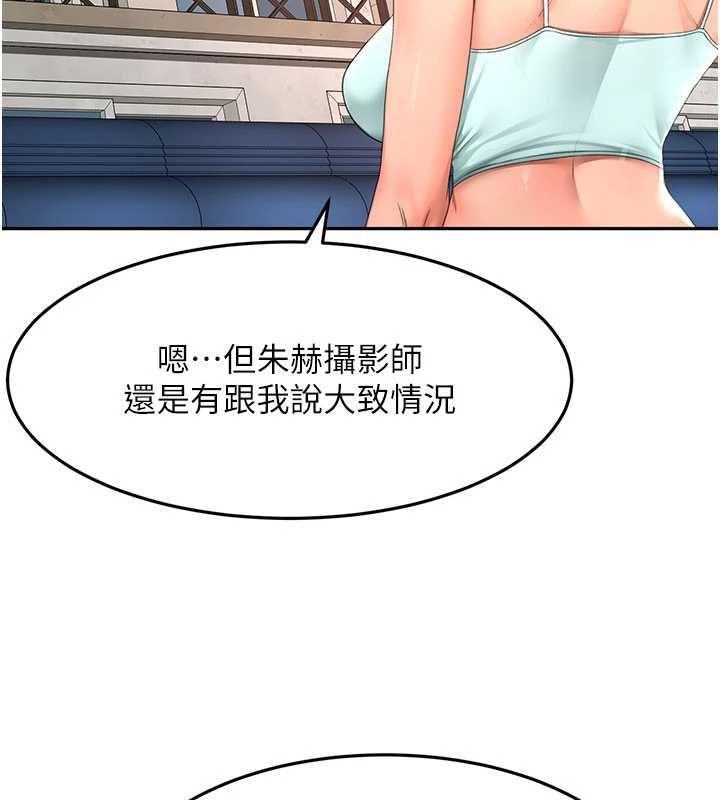 顶加套房的春天第75話-被阿姨發現了嗎?!