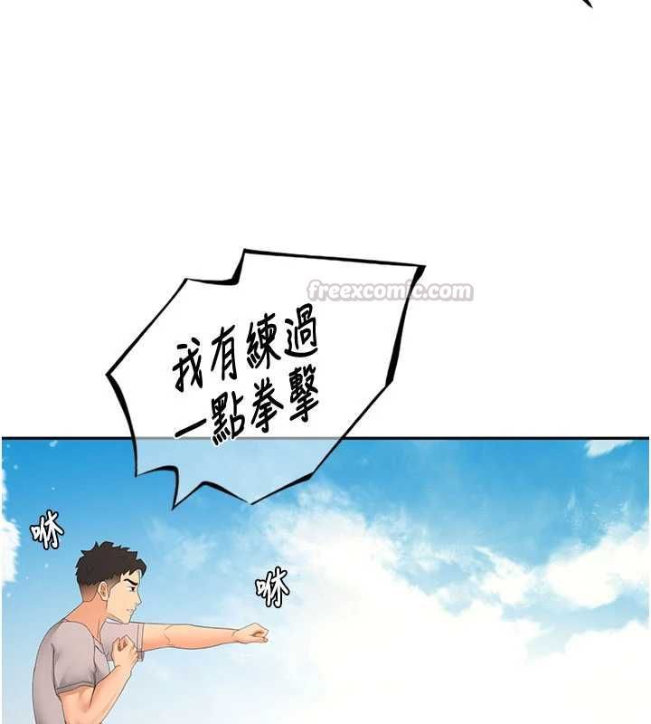 顶加套房的春天第75話-被阿姨發現了嗎?!