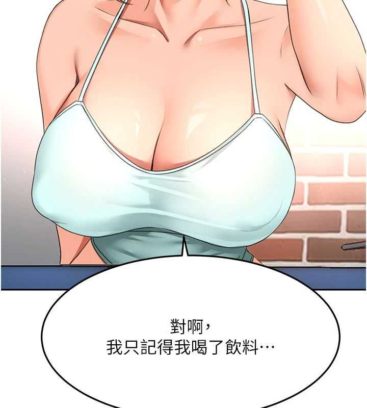 顶加套房的春天第75話-被阿姨發現了嗎?!