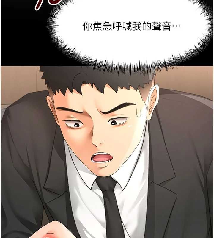 顶加套房的春天第75話-被阿姨發現了嗎?!