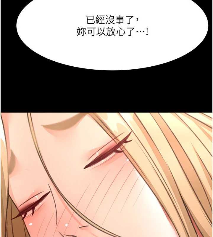顶加套房的春天第75話-被阿姨發現了嗎?!