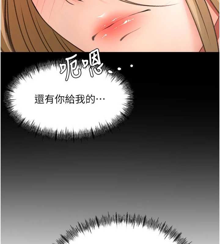 顶加套房的春天第75話-被阿姨發現了嗎?!
