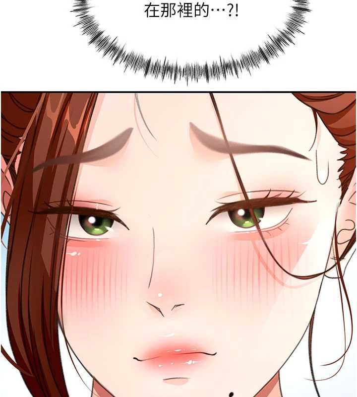 顶加套房的春天第75話-被阿姨發現了嗎?!