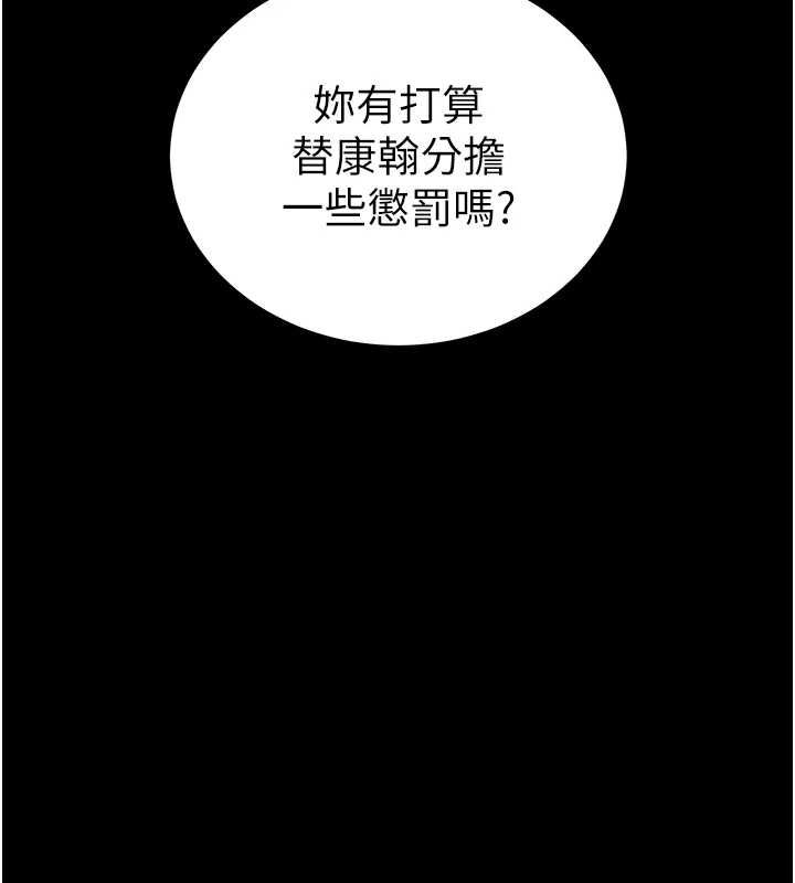 太妹攻略指南第57話-妹妹口交vs.哥哥刺青