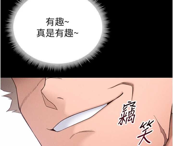 太妹攻略指南第57話-妹妹口交vs.哥哥刺青