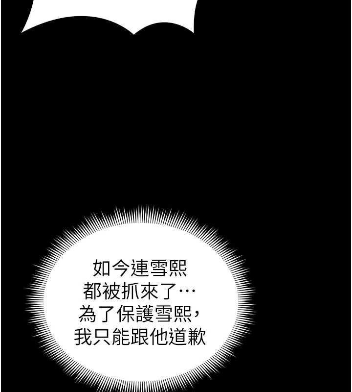 太妹攻略指南第57話-妹妹口交vs.哥哥刺青