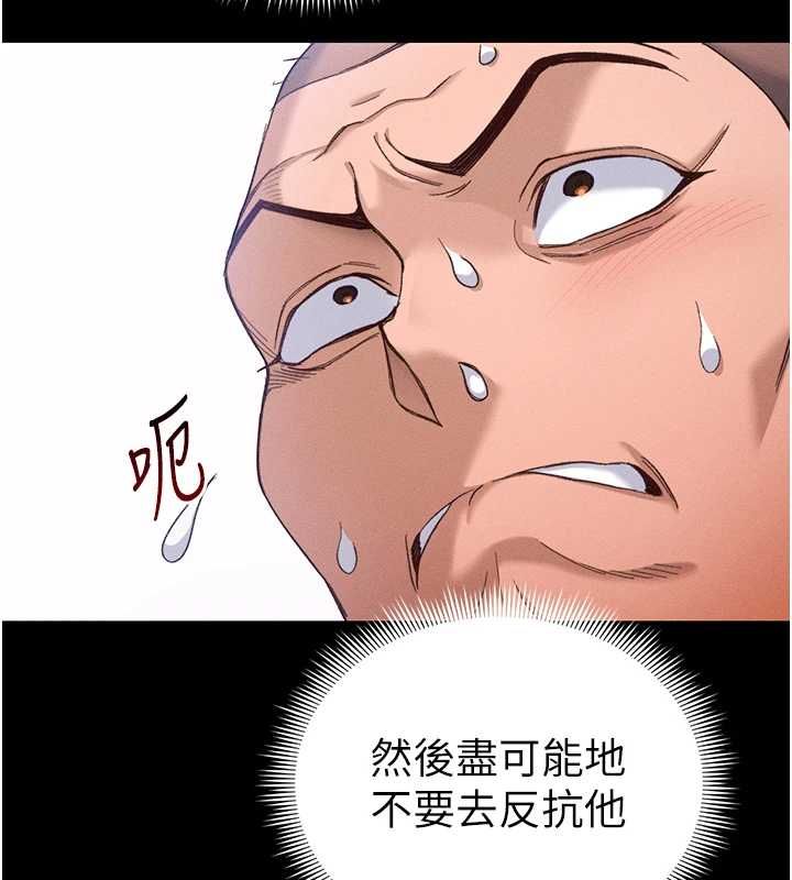 太妹攻略指南第57話-妹妹口交vs.哥哥刺青