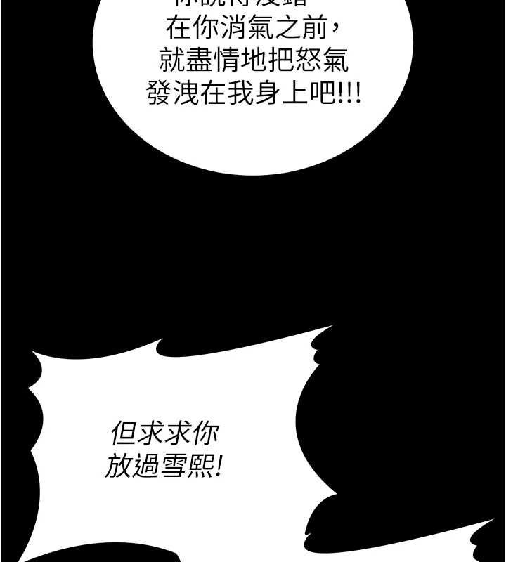 太妹攻略指南第57話-妹妹口交vs.哥哥刺青