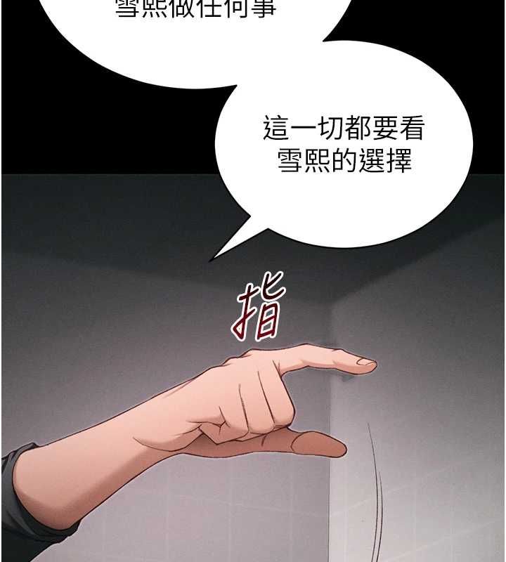 太妹攻略指南第57話-妹妹口交vs.哥哥刺青