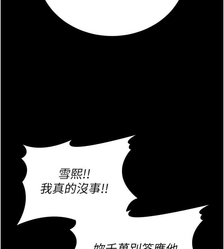 太妹攻略指南第57話-妹妹口交vs.哥哥刺青