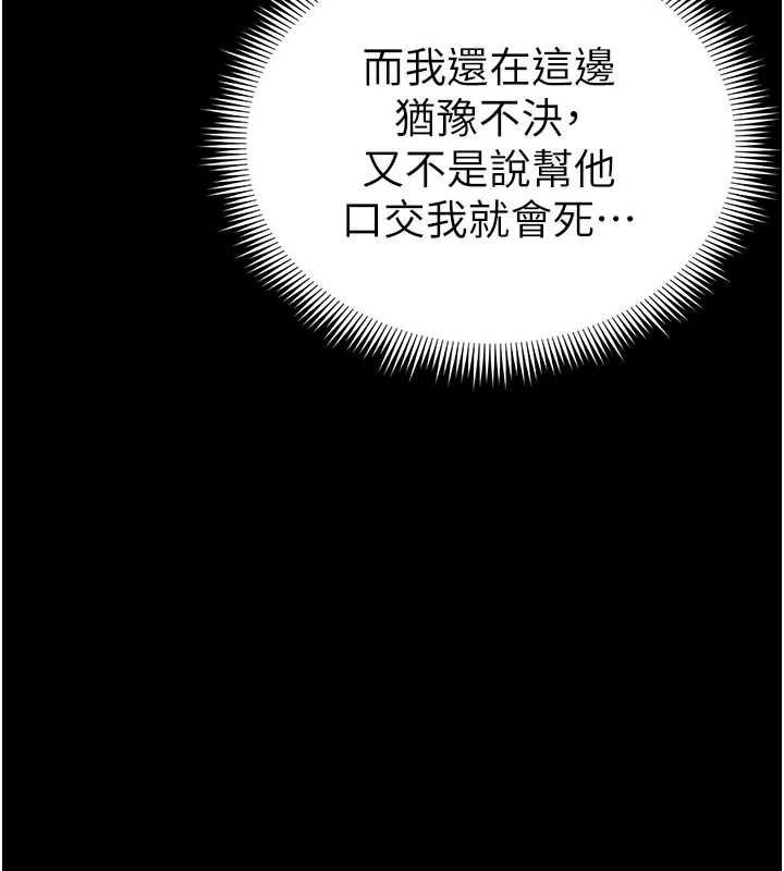 太妹攻略指南第57話-妹妹口交vs.哥哥刺青
