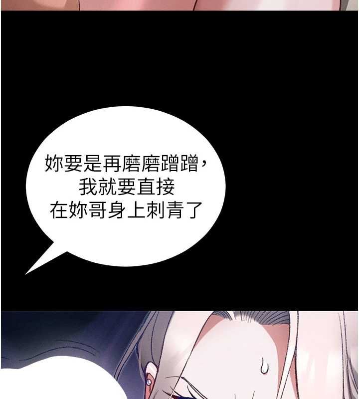 太妹攻略指南第57話-妹妹口交vs.哥哥刺青