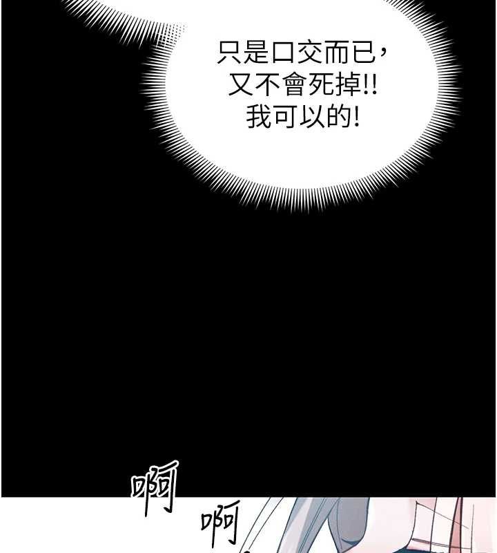太妹攻略指南第57話-妹妹口交vs.哥哥刺青