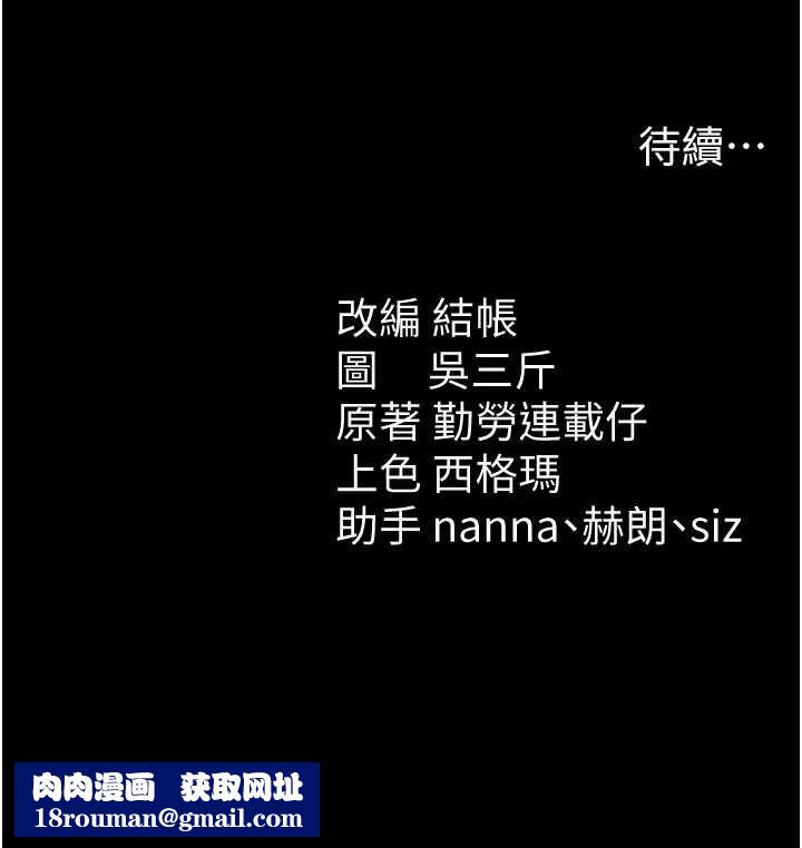 太妹攻略指南第57話-妹妹口交vs.哥哥刺青