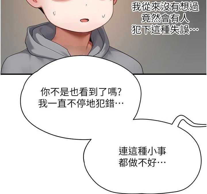 成人漫画取材课第10話-準備好了就脫吧