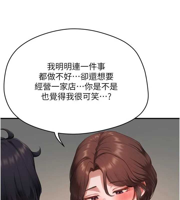 成人漫画取材课第10話-準備好了就脫吧