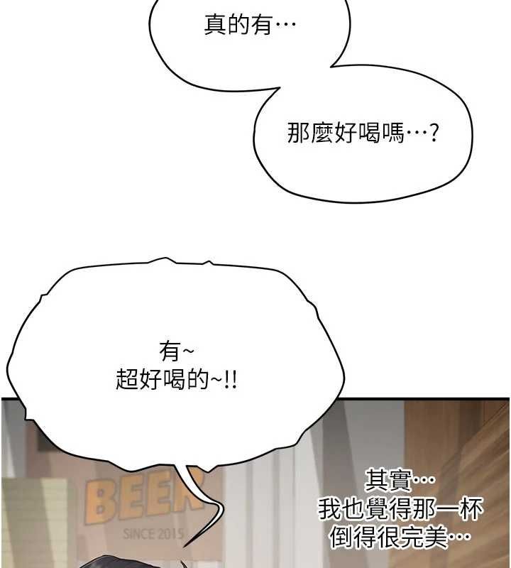 成人漫画取材课第10話-準備好了就脫吧