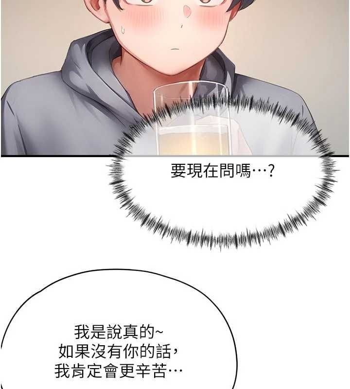 成人漫画取材课第10話-準備好了就脫吧