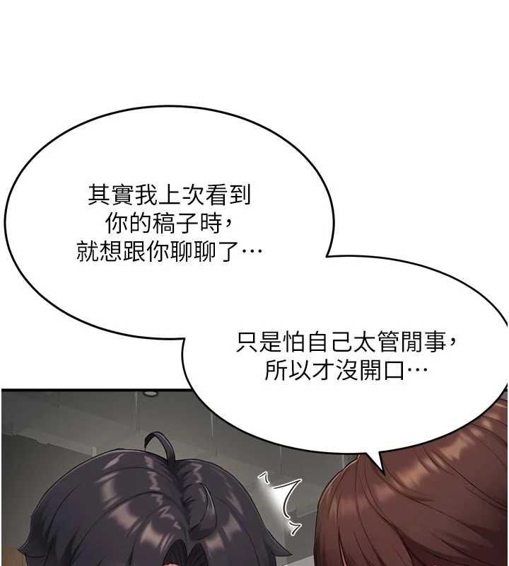 成人漫画取材课第10話-準備好了就脫吧