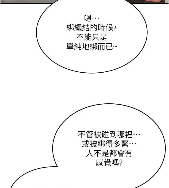 成人漫画取材课第10話-準備好了就脫吧