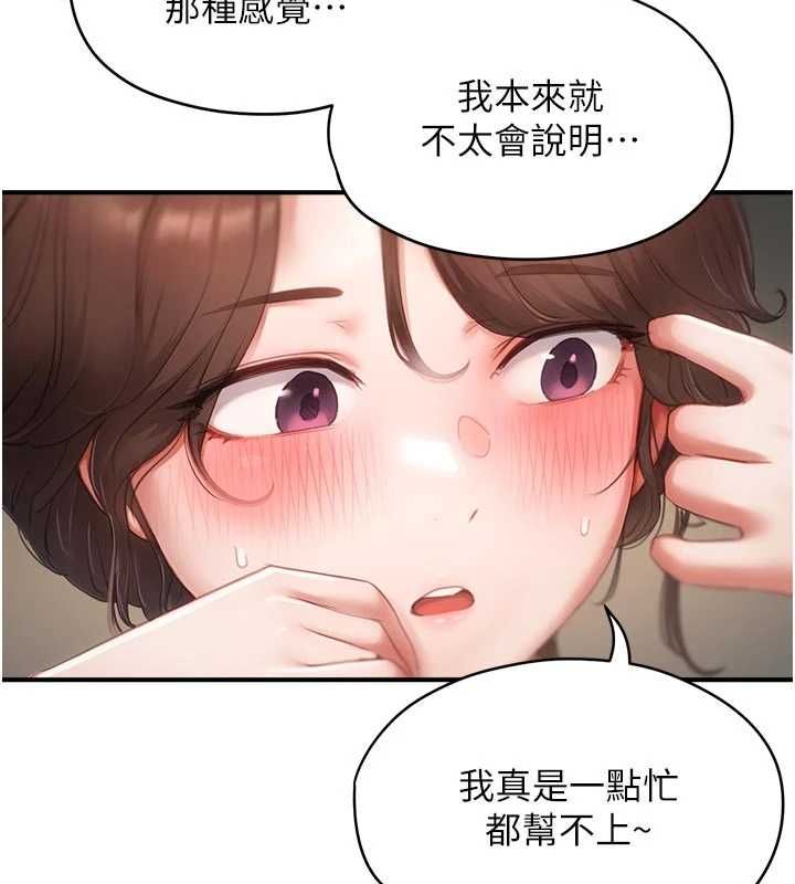 成人漫画取材课第10話-準備好了就脫吧