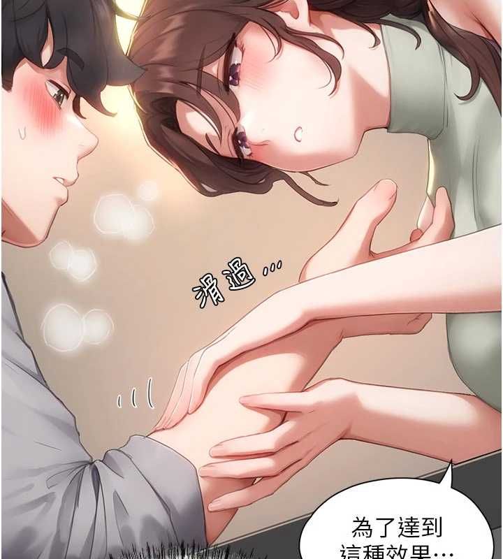 成人漫画取材课第10話-準備好了就脫吧