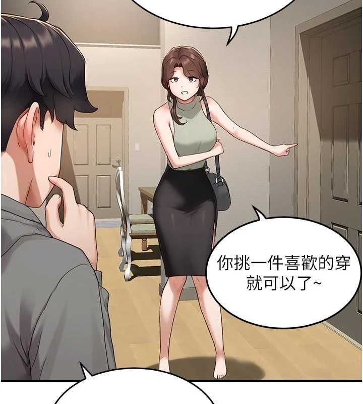 成人漫画取材课第10話-準備好了就脫吧