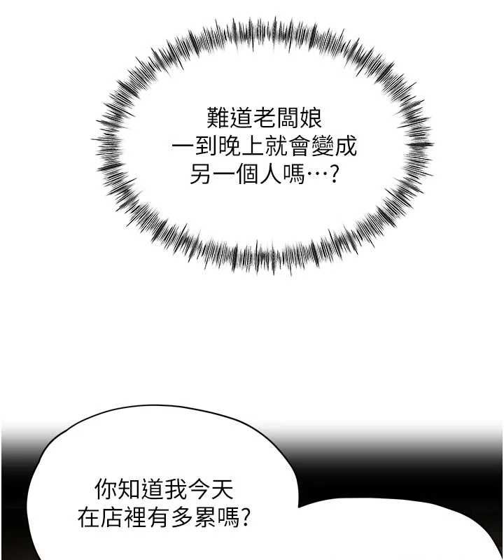 成人漫画取材课第10話-準備好了就脫吧