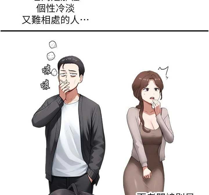 成人漫画取材课第10話-準備好了就脫吧