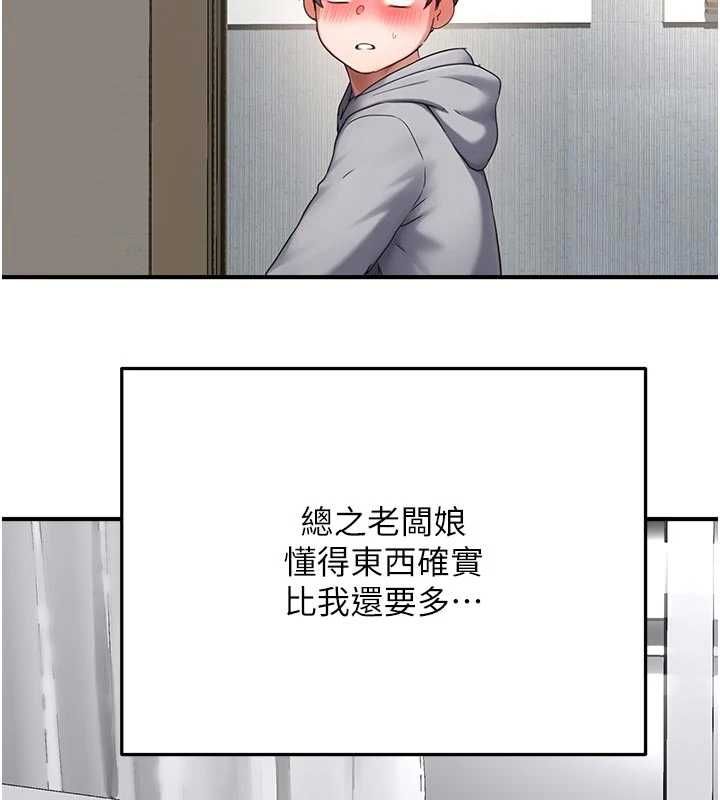 成人漫畫取材課第10話-準備好了就脫吧