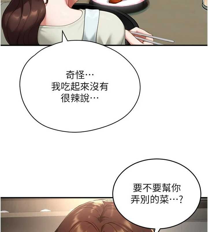 成人漫画取材课第10話-準備好了就脫吧