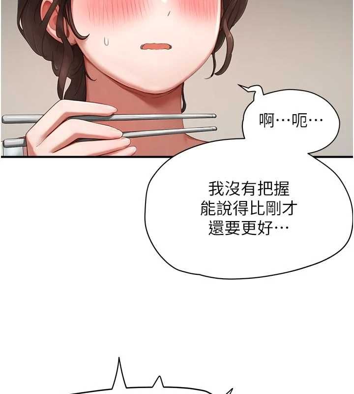 成人漫画取材课第10話-準備好了就脫吧