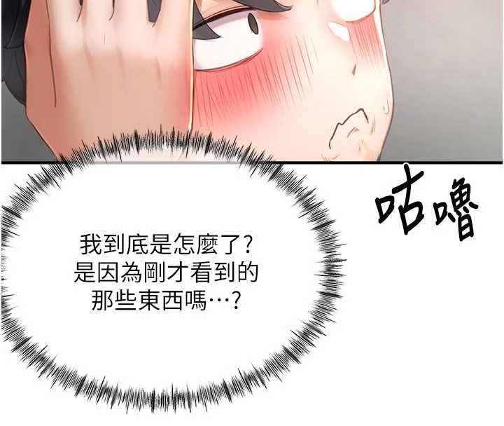 成人漫画取材课第10話-準備好了就脫吧